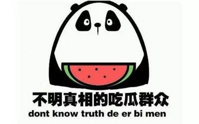 吃瓜网社区独家热点
