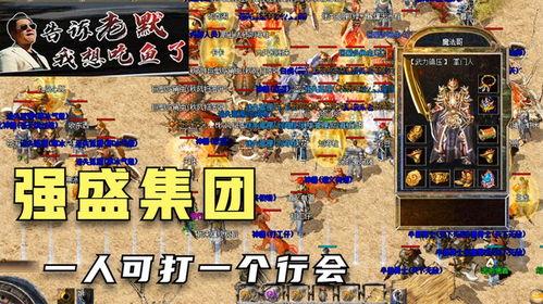 烈焰大王吃瓜一,一生瓜香四溢的传奇人生