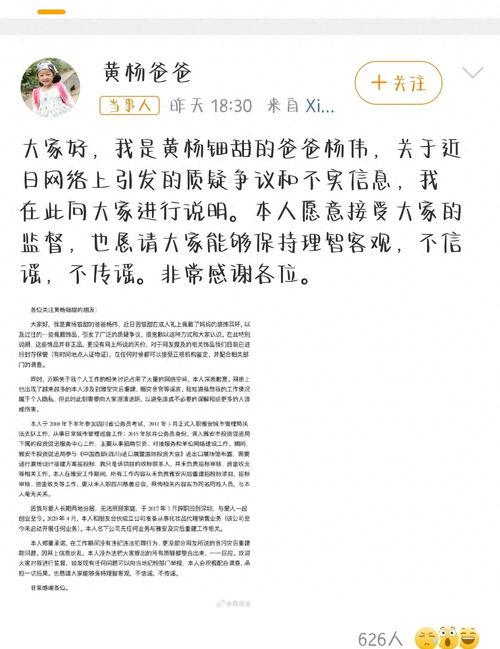 理性吃瓜发声,网络舆论的智慧之道
