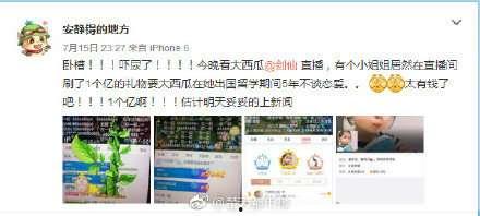 吃瓜刷礼物,刷礼物助力直播热潮