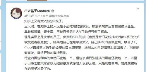 知乎吃瓜神女,她如何成为网络红人？