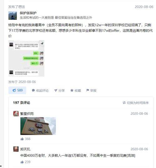 知乎吃瓜神女,她如何成为网络红人?