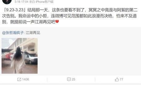 吃瓜结束江湖再见,江湖再续传奇篇章