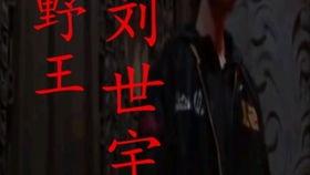 吃瓜结束江湖再见,江湖再续传奇篇章