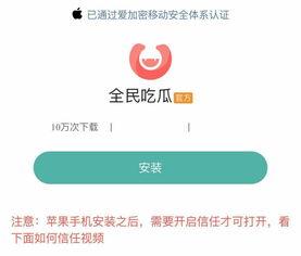 卖吃瓜软件,揭秘卖吃瓜软件的神奇魅力
